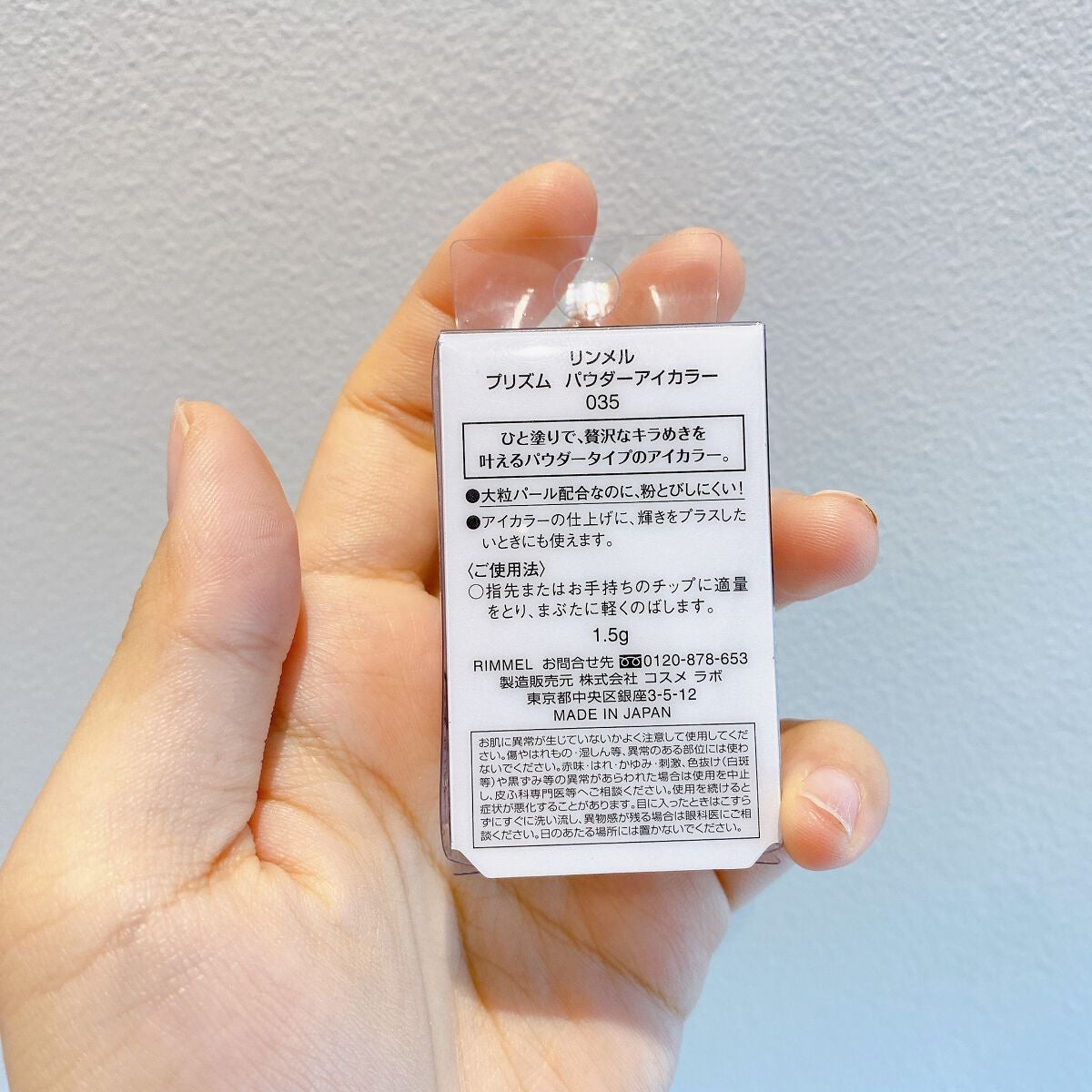 プリズム パウダーアイカラー/リンメル ロンドン/単色アイシャドウを使ったクチコミ(9枚目)