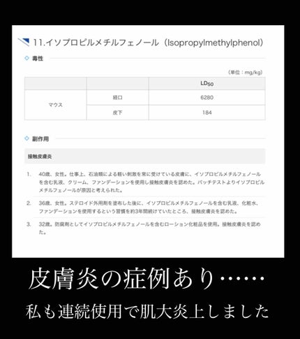 スパ・エ・メール ブラン コンフォール/Prédia/化粧水を使ったクチコミ(4枚目)