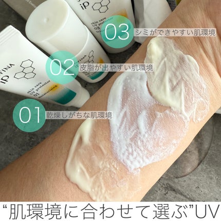 ソフィーナ iP スキンケアUV 03 シミができやすい肌環境 SPF50+PA++++/SOFINA iP/日焼け止めクリームを使ったクチコミ(3枚目)