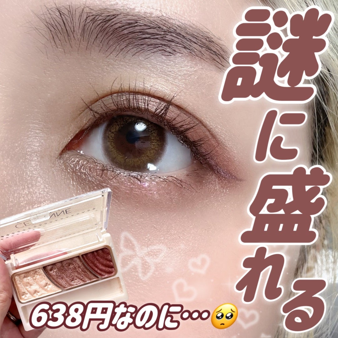トーンアップアイシャドウ/CEZANNE/アイシャドウパレットを使ったクチコミ(1枚目)