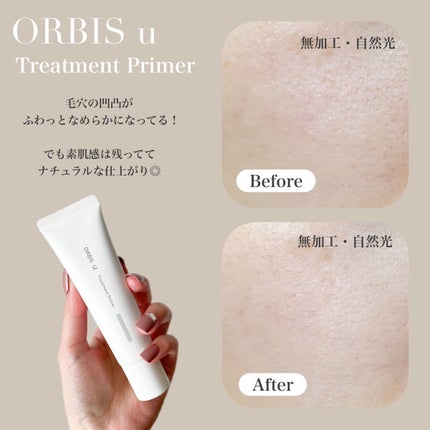 オルビスユー トリートメントプライマー/オルビス/化粧下地を使ったクチコミ(2枚目)
