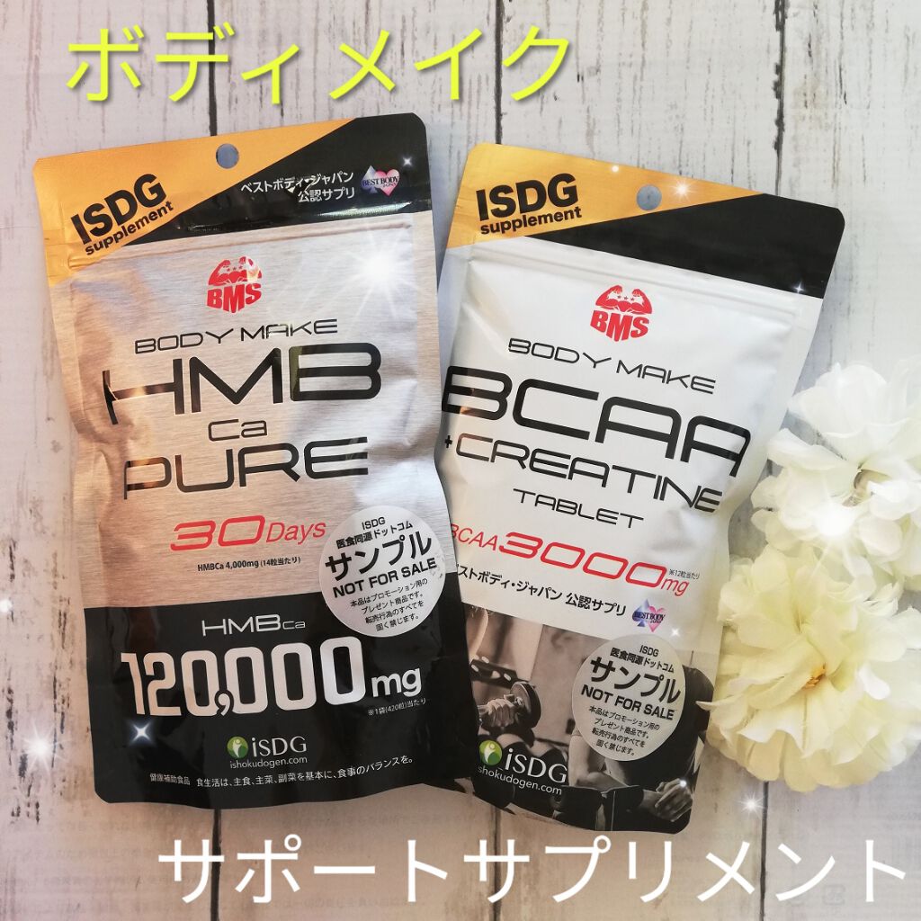 M(エム) ~シロクマきれいʕ·ᴥ·ʔ on LIPS 「BMSHMBCaPURE168g(400mg×420粒)..」(1枚目)