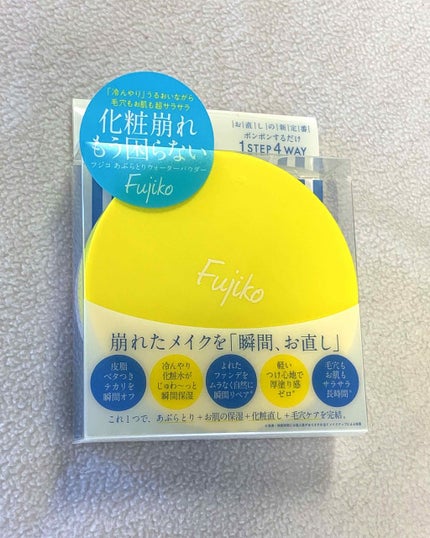 フジコあぶらとりウォーターパウダー/Fujiko/プレストパウダーを使ったクチコミ(1枚目)