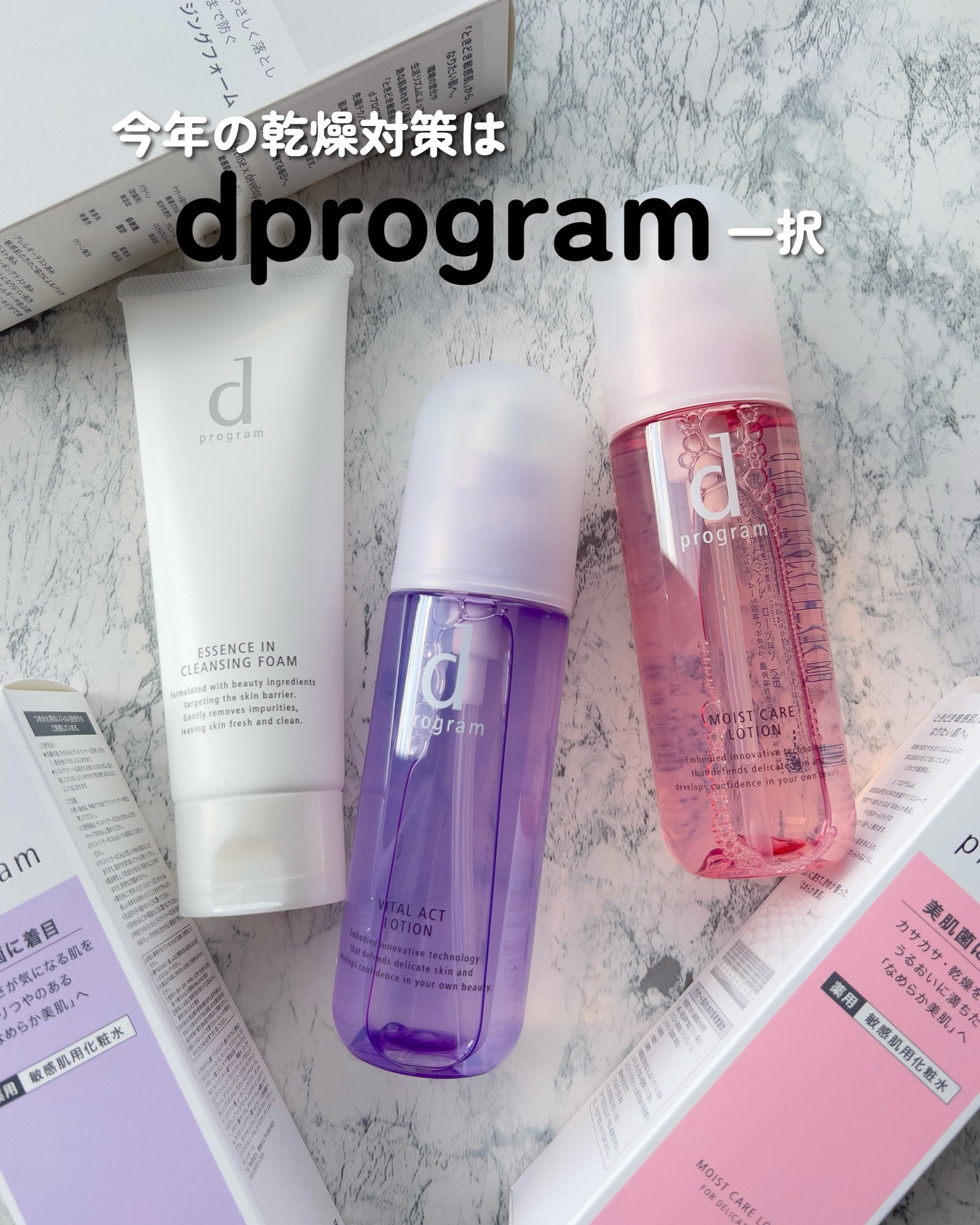 エッセンスイン クレンジングフォーム/d プログラム/洗顔フォームを使ったクチコミ(1枚目)