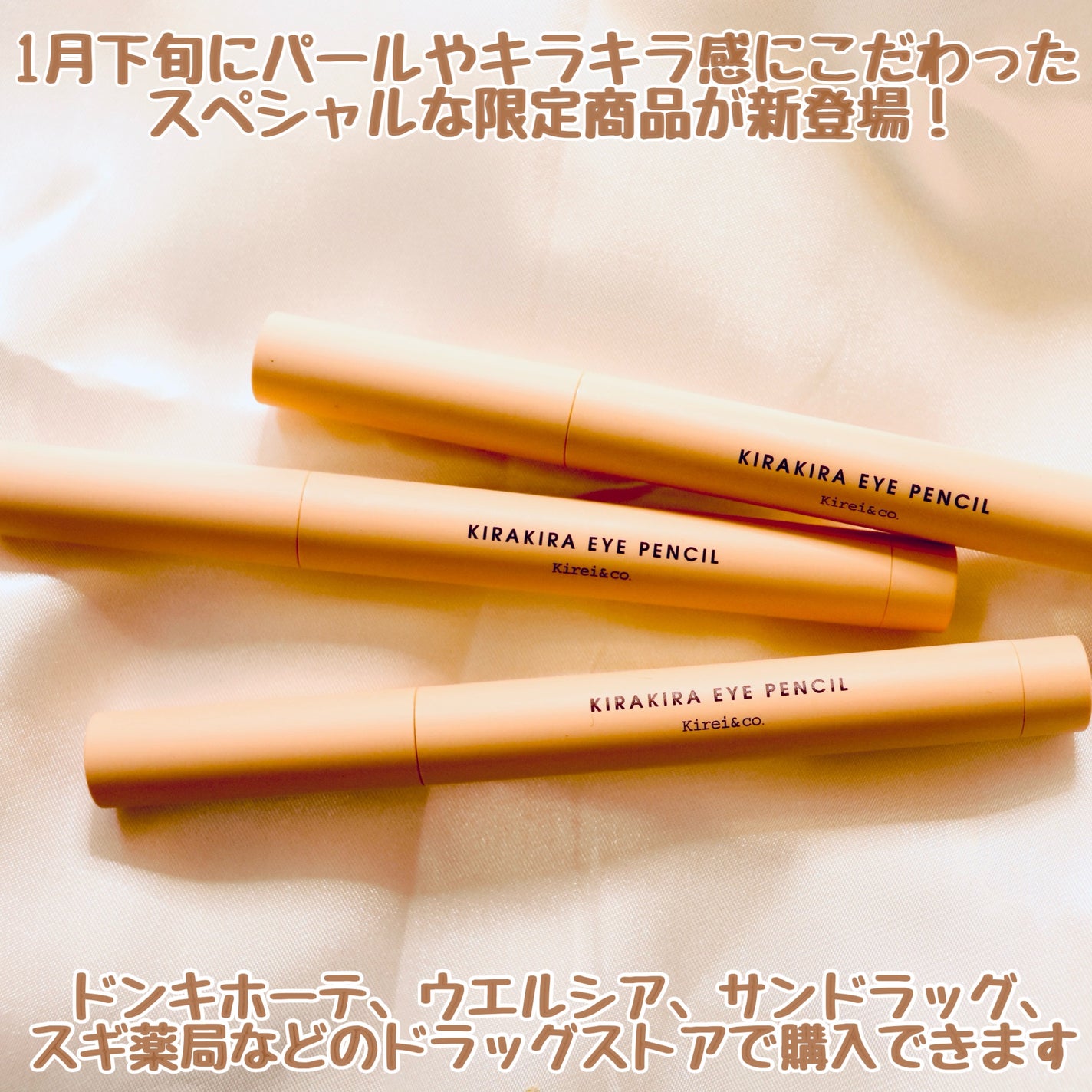 キラキラアイペンシル/Kirei&co./ペンシルアイライナーを使ったクチコミ(3枚目)