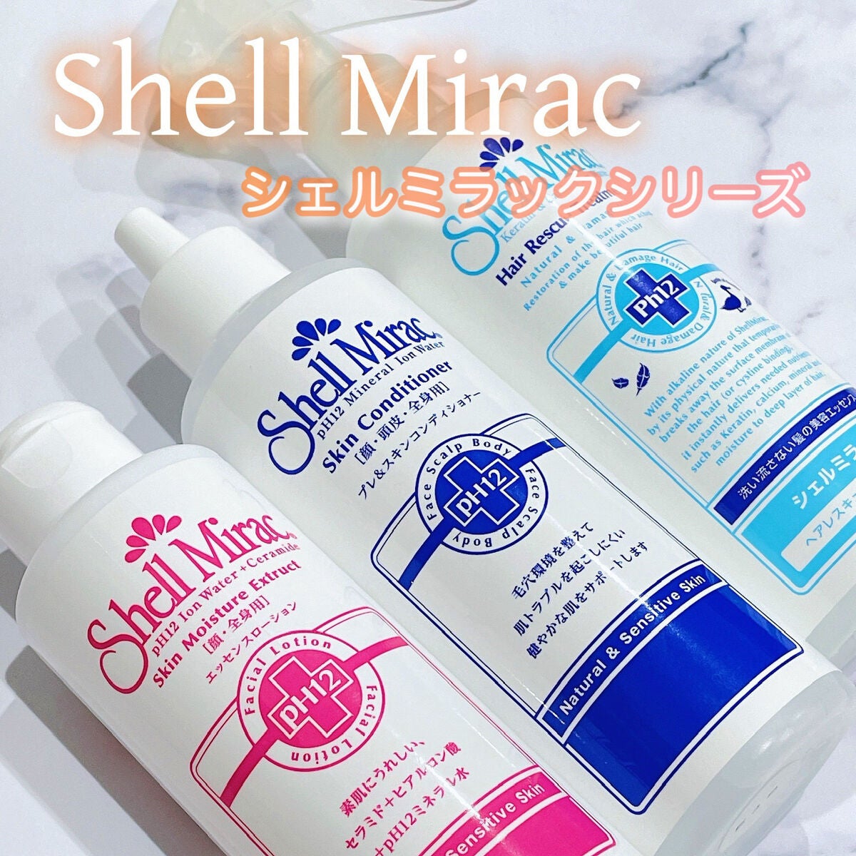 エッセンスローション/シェルミラック/化粧水を使ったクチコミ(1枚目)