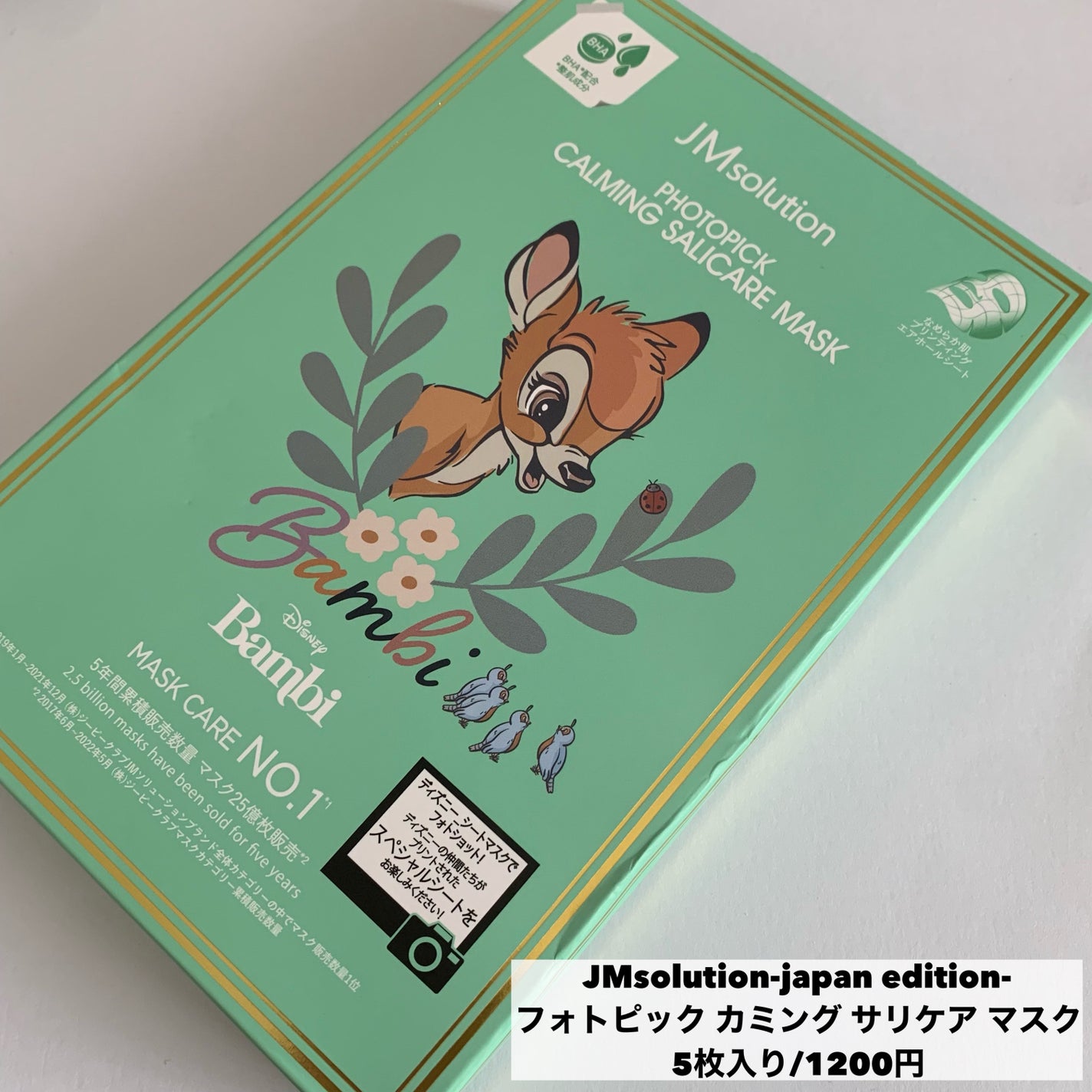 フォトピック カミング サリケア マスク/JMsolution-japan edition-/シートマスク・パックを使ったクチコミ(6枚目)