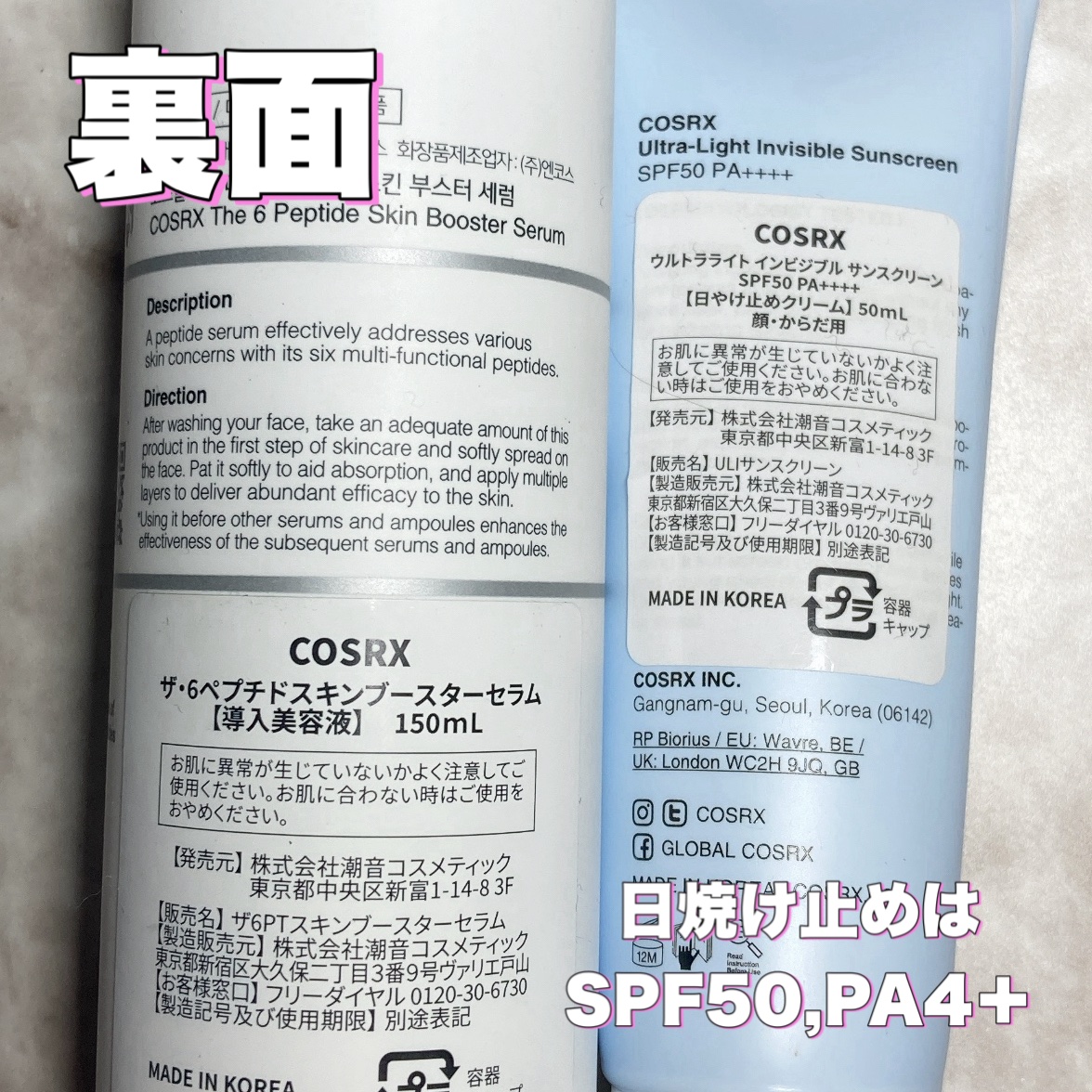 RXザ・6ペプチドスキンブースターセラム/COSRX/ブースター・導入液を使ったクチコミ（3枚目）