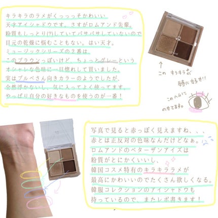 ベターザンアイズ ミュージックシリーズ/rom&nd/アイシャドウパレットを使ったクチコミ(2枚目)