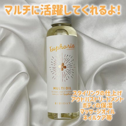 ユーフォリア・キンモクセイ マルチオイル/BIBIDAY/ヘアオイルを使ったクチコミ(3枚目)