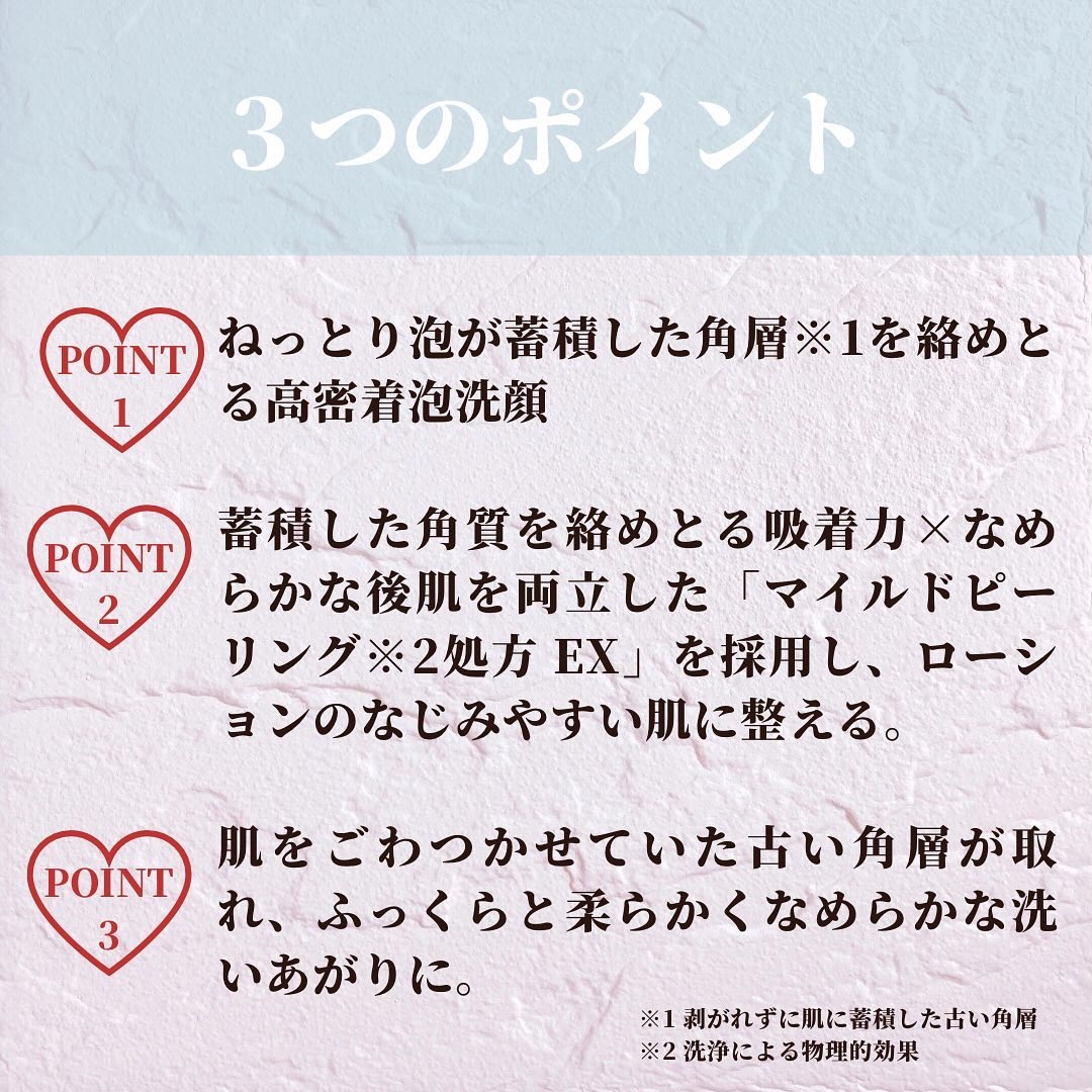 オルビスユー ドット フォーミングウォッシュ/オルビス/洗顔フォームを使ったクチコミ（3枚目）