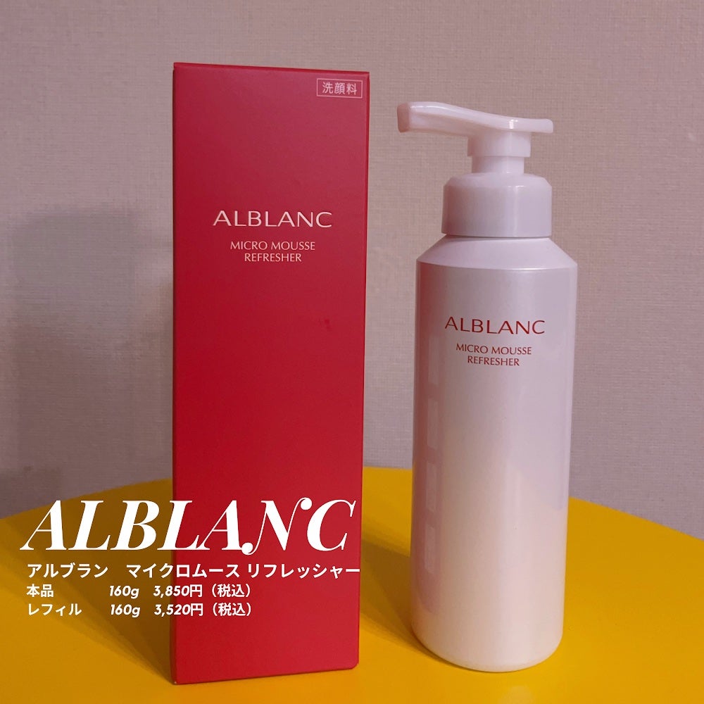 マイクロムース リフレッシャー/ALBLANC/泡洗顔を使ったクチコミ(1枚目)