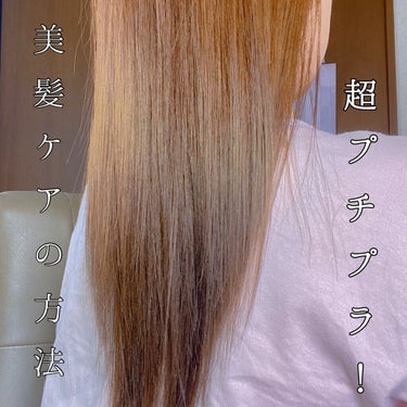 ヘアビタミン デイリーケアヘアオイル/MIRANDA/ヘアオイルを使ったクチコミ（1枚目）