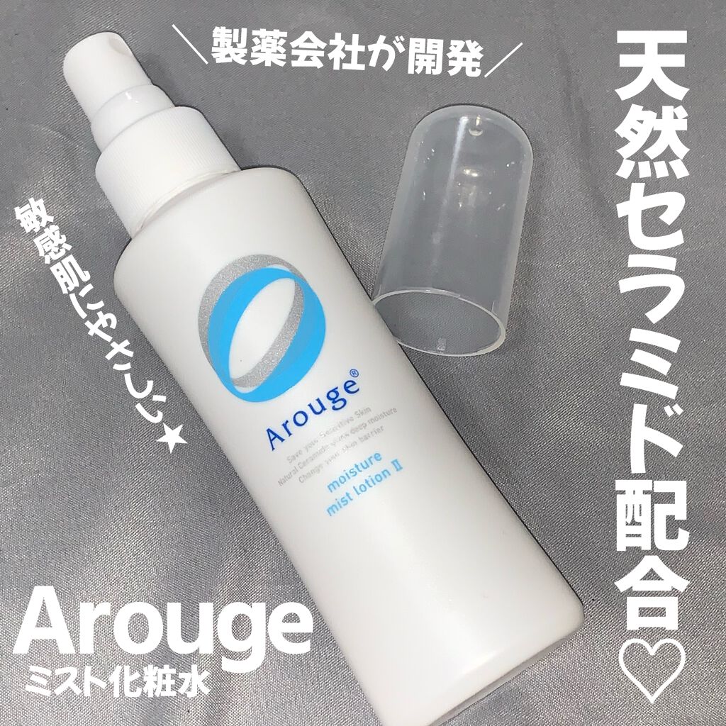 モイスチャー ミストローションII(しっとり)/アルージェ/ミスト状化粧水を使ったクチコミ(1枚目)