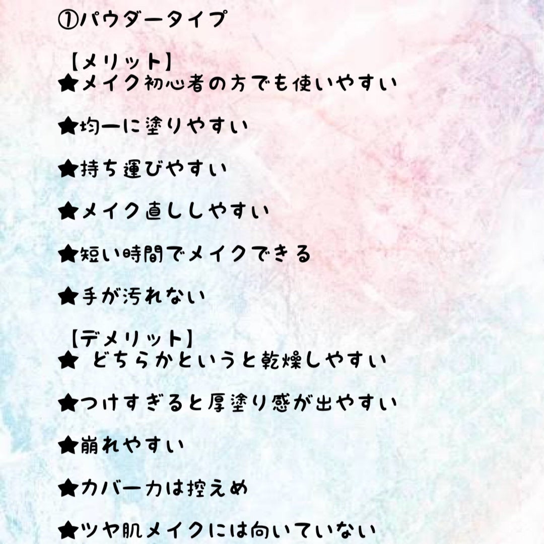 ゆっけ on LIPS 「どのタイプのファンデーションを買えばいいか迷っている人必見!!..」(3枚目)