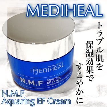 MEDIHEAL N.M.F アクアリング エフェクト クリームのクチコミ「MEDIHEAL
N.M.F アクアリング エフェクト クリーム

さっぱりみずみずしくお肌に.....」（1枚目）