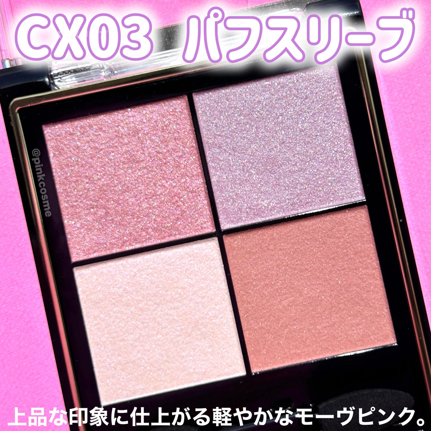 リアルクローズシャドウ/excel/アイシャドウパレットを使ったクチコミ(3枚目)