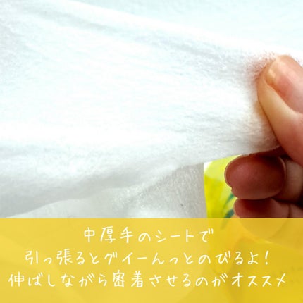 目ざまシート ひきしめタイプ/サボリーノ/シートマスク・パックを使ったクチコミ(3枚目)