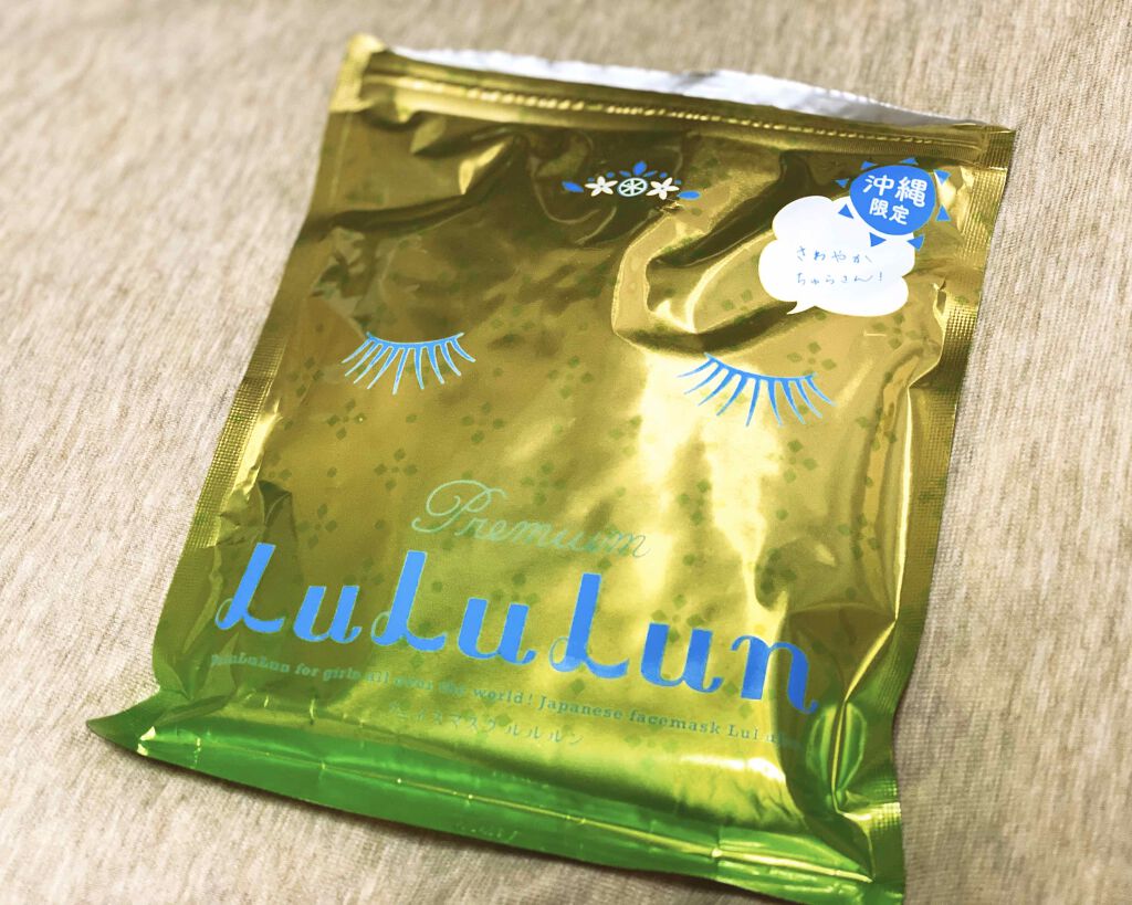 ぱんちゃん on LIPS 「#lululun最近乾燥が凄いので、今はlululunの沖縄限..」(1枚目)