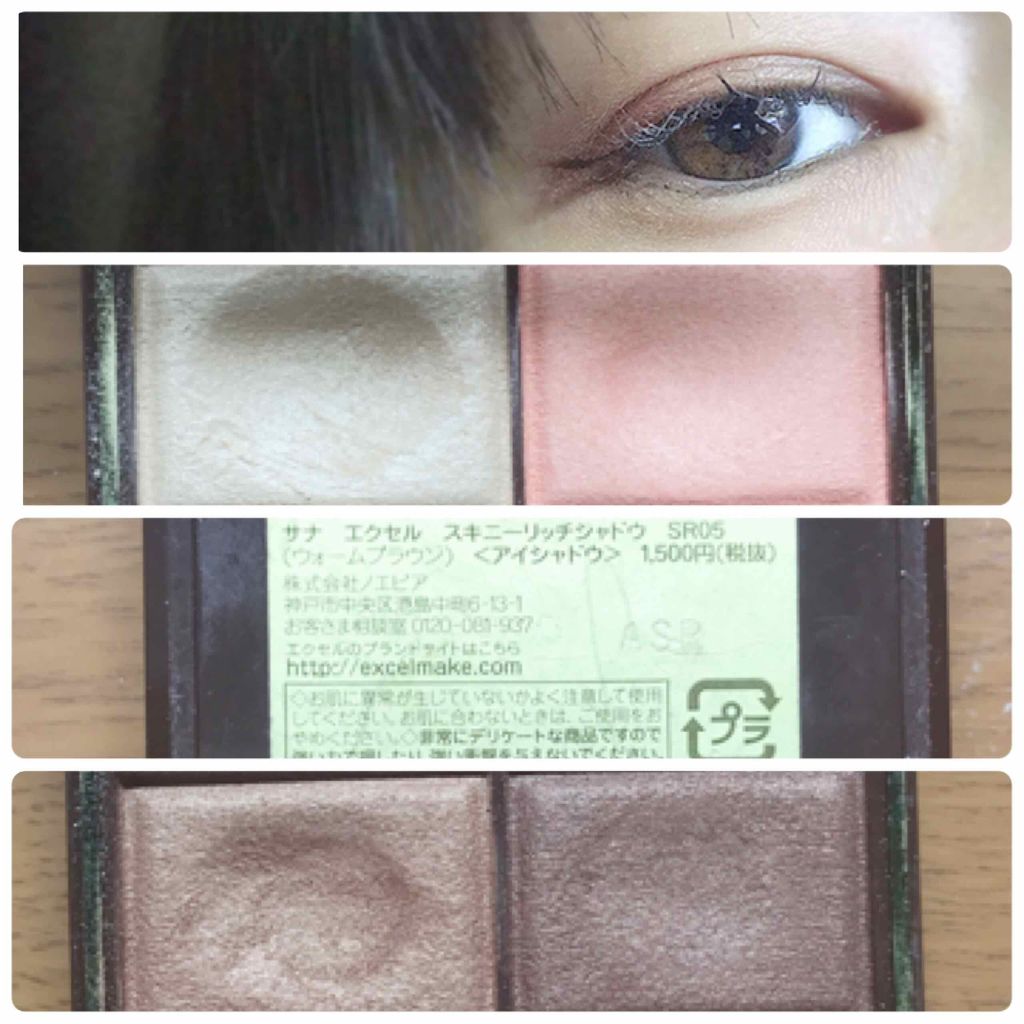 スキニーリッチシャドウ/excel/アイシャドウパレットを使ったクチコミ（1枚目）