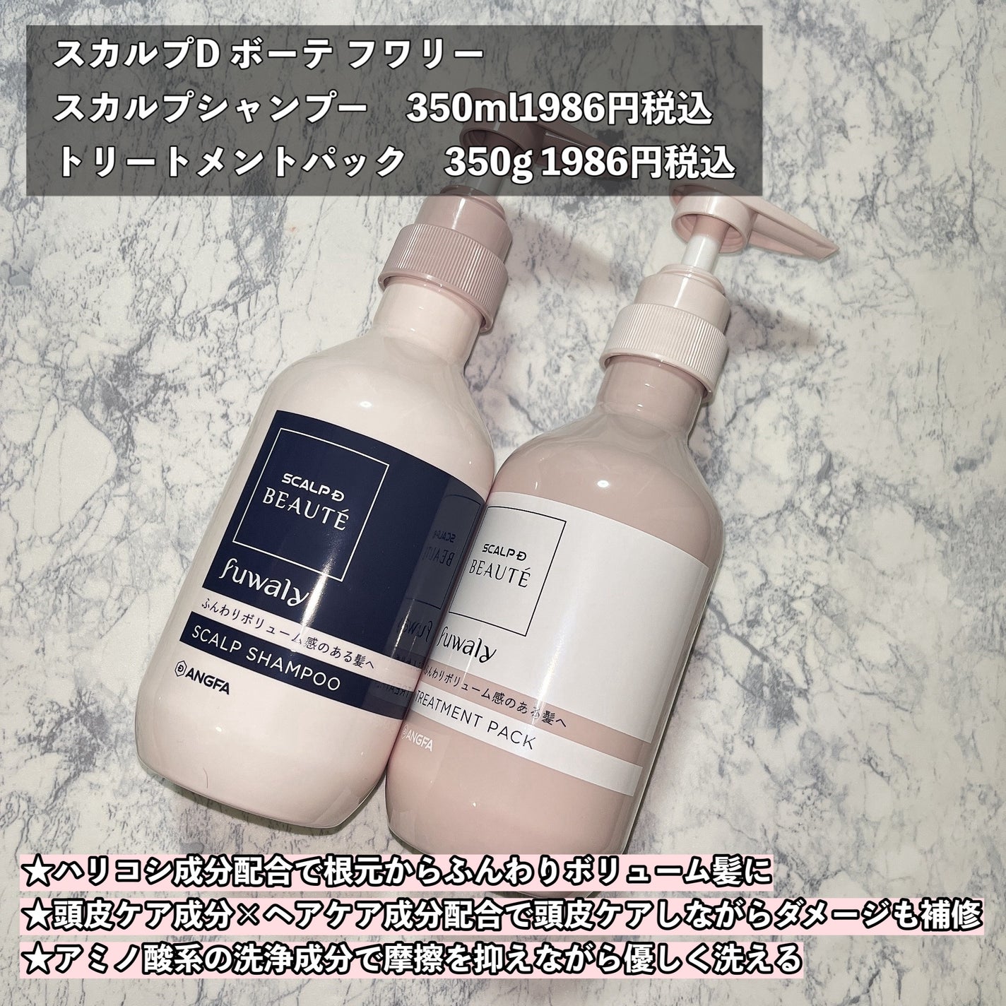 スカルプD ボーテ フワリー スカルプシャンプー/トリートメントパック/アンファー(スカルプD)/市販シャンプーを使ったクチコミ(2枚目)