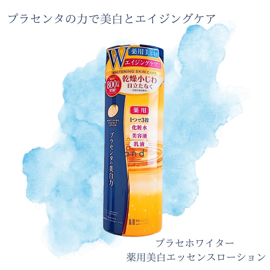 プラセホワイター 薬用美白エッセンスローション/プラセホワイター/化粧水を使ったクチコミ(1枚目)