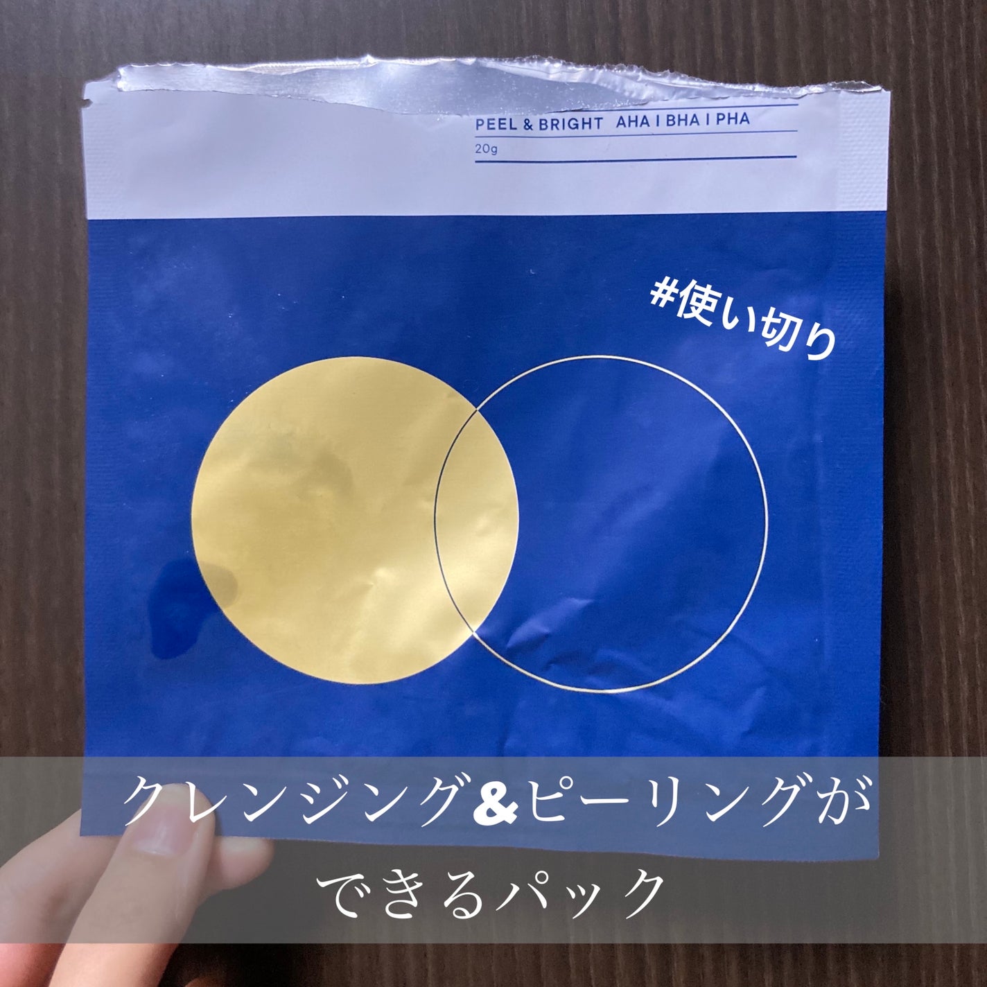 マジックムーンライトピーリングクレンジングマスクパック/One-day's you/シートマスク・パックを使ったクチコミ(1枚目)