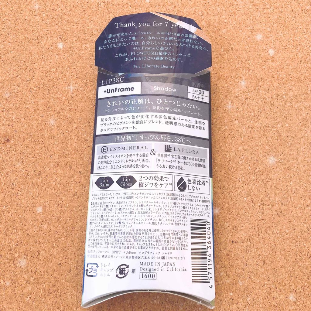 38°C / 99°F リップトリートメント (リップ美容液)/UZU BY FLOWFUSHI/リップケアを使ったクチコミ(2枚目)