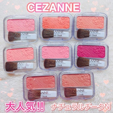 ナチュラル チークN/CEZANNE/パウダーチークを使ったクチコミ（1枚目）