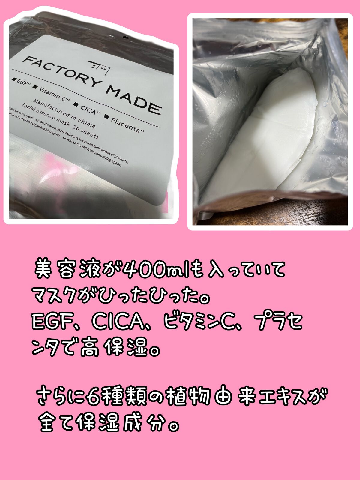 FACTORY MADE THE MASK/FACTORY MADE/その他スキンケアグッズを使ったクチコミ（2枚目）