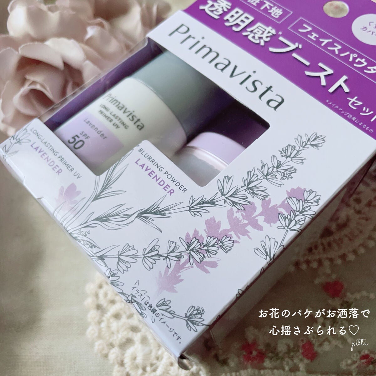 スキンプロテクトベース<皮脂くずれ防止>SPF50/プリマヴィスタ/化粧下地を使ったクチコミ(6枚目)