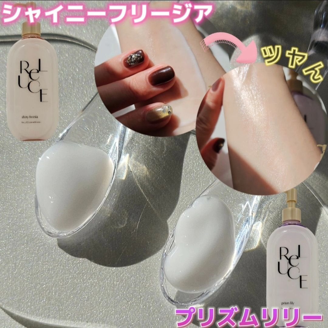 リルーチェスキンミルクローションプリズムリリー/コスメテックスローランド/ボディローションを使ったクチコミ(4枚目)