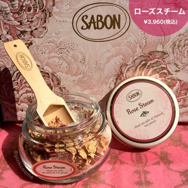 SABON ローズスチームのクチコミ「自宅でスパ気分、
優雅なスキンケアタイム♡


◻️SABON
      ローズスチーム
 .....」（1枚目）