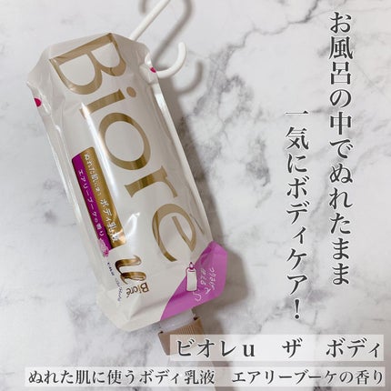 ザ ボディ ぬれた肌に使うボディ乳液 エアリーブーケの香り/ビオレu/ボディミルクを使ったクチコミ(1枚目)