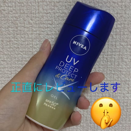 ニベアUV ディープ プロテクト&ケア ジェル/ニベア/日焼け止めジェルを使ったクチコミ(1枚目)