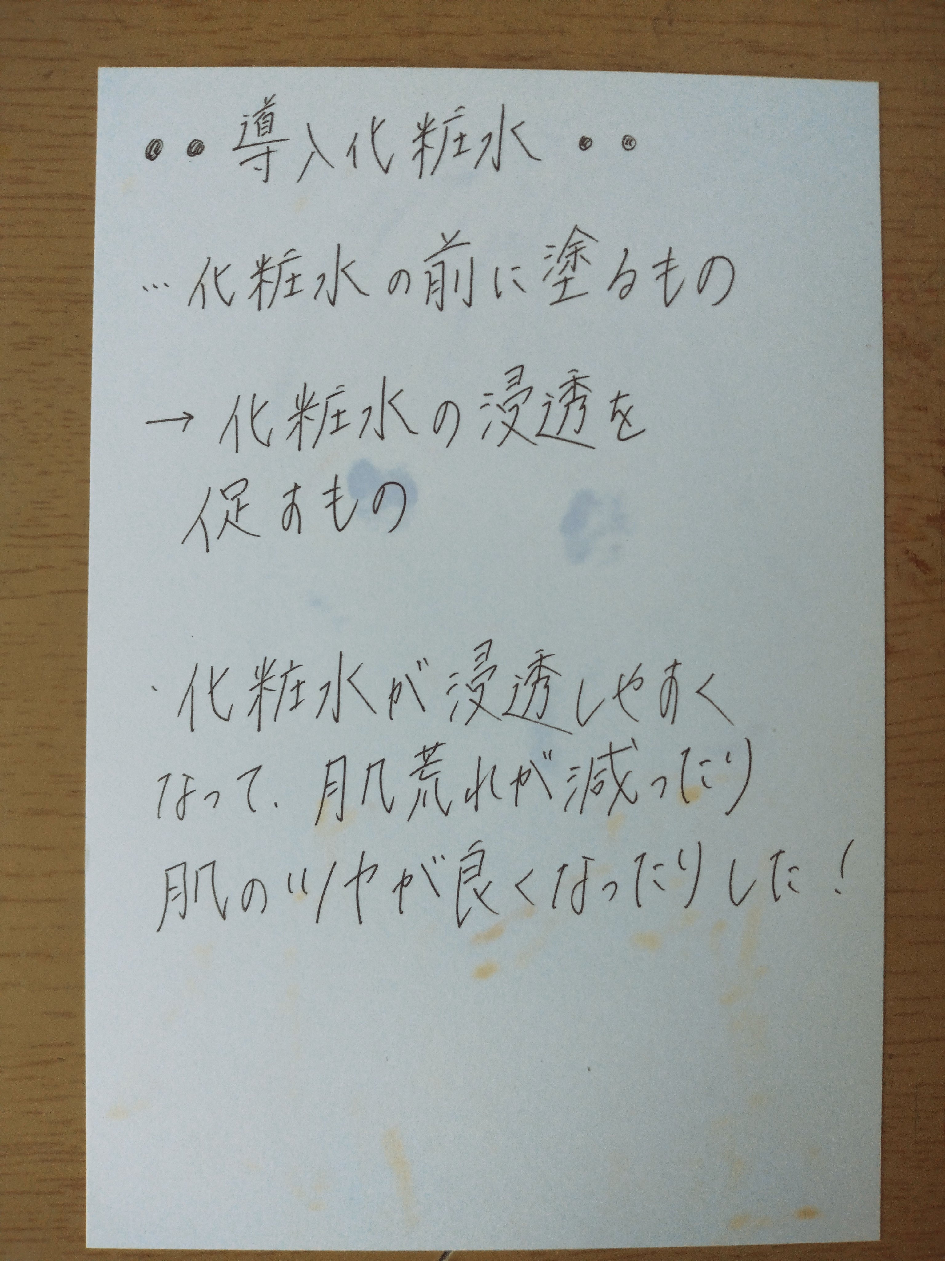 を使ったクチコミ（2枚目）