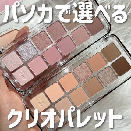 プロ アイ パレット エアー/CLIO/アイシャドウパレットを使ったクチコミ(1枚目)