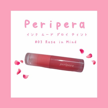 インク ムード グロイ ティント/PERIPERA/リップグロスを使ったクチコミ（1枚目）