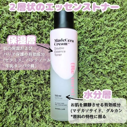 マデセラダブルエッセンストナー/SKINRx LAB/化粧水を使ったクチコミ(2枚目)