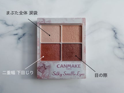 シルキースフレアイズ/キャンメイク/アイシャドウパレットを使ったクチコミ(3枚目)
