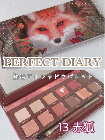 ãšã¯ã¹ãããŒã©12è² åç©ã¢ã€ã·ã£ããŠãã¬ãã/PERFECT DIARY/ã¢ã€ã·ã£ããŠãã¬ããã䜿ã£ãã¯ãã³ãïŒ1æç®ïŒ
