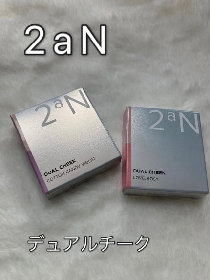 デュアルチーク/2aN/パウダーチークを使ったクチコミ(1枚目)