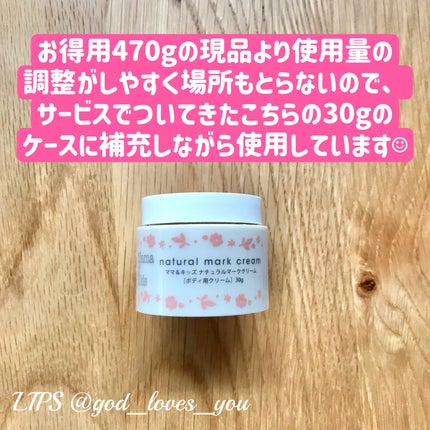 ママ&キッズ ナチュラルマーク クリーム / ナチュラル ママ&キッズ ナチュラルマーク クリーム / ナチュラル