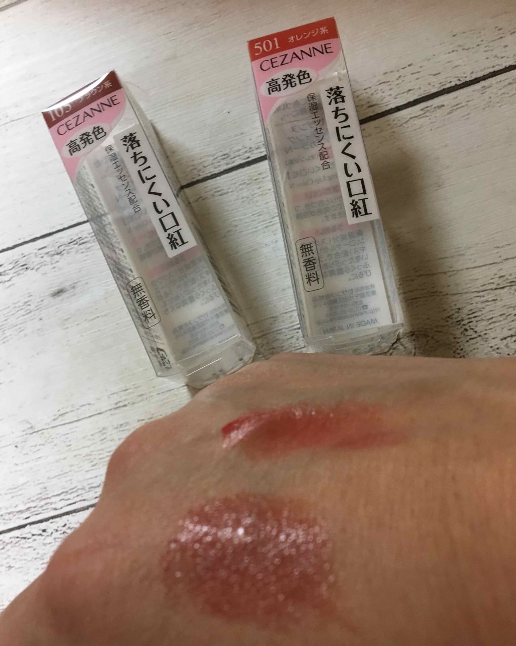 ラスティング リップカラーN/CEZANNE/口紅を使ったクチコミ（3枚目）