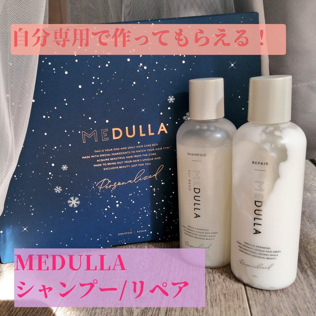 SHAMPOO & REPAIR/MEDULLA/市販シャンプーを使ったクチコミ（1枚目）