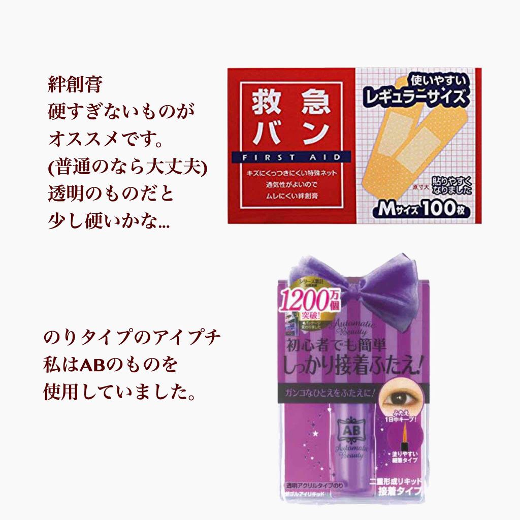 ダブルアイリキッド/Automatic Beauty/二重まぶた用アイテムを使ったクチコミ（3枚目）