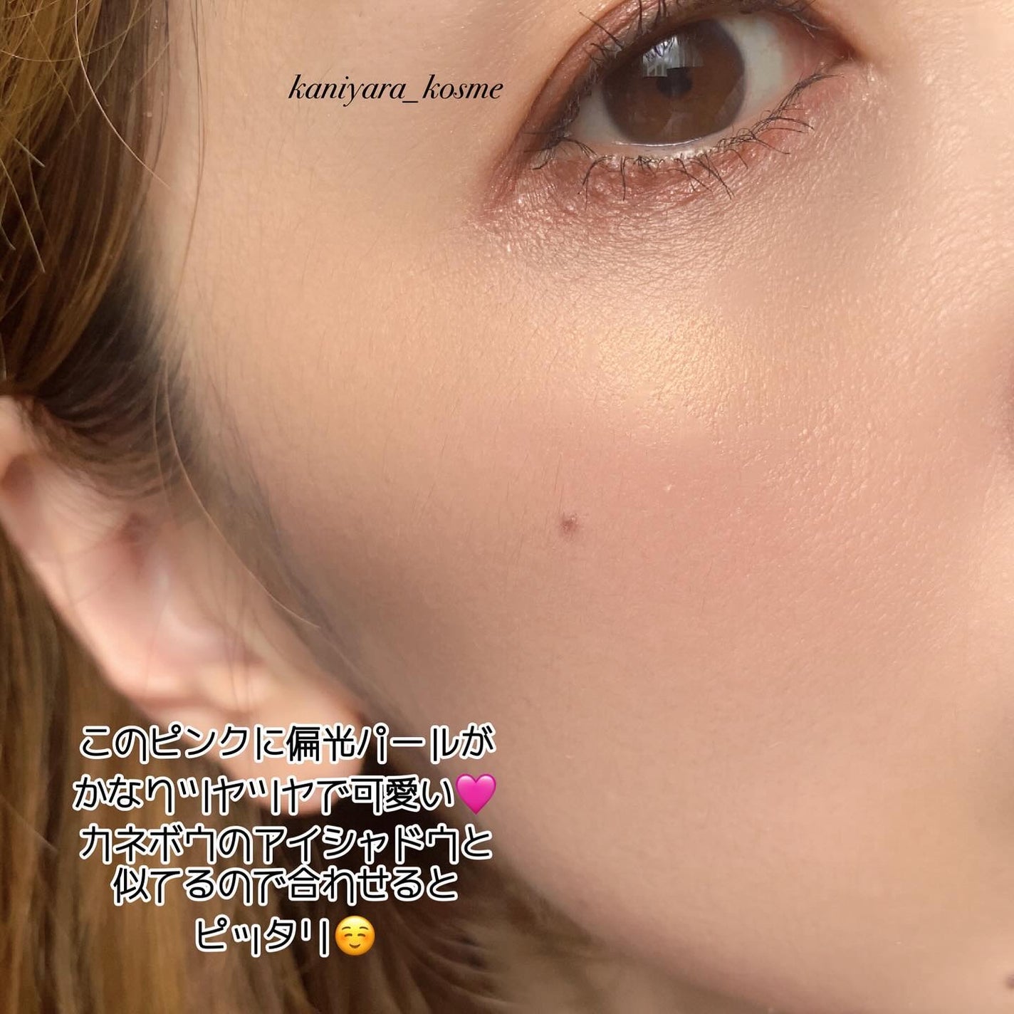 カラードシャドウ/KANEBO/アイシャドウパレットを使ったクチコミ(5枚目)