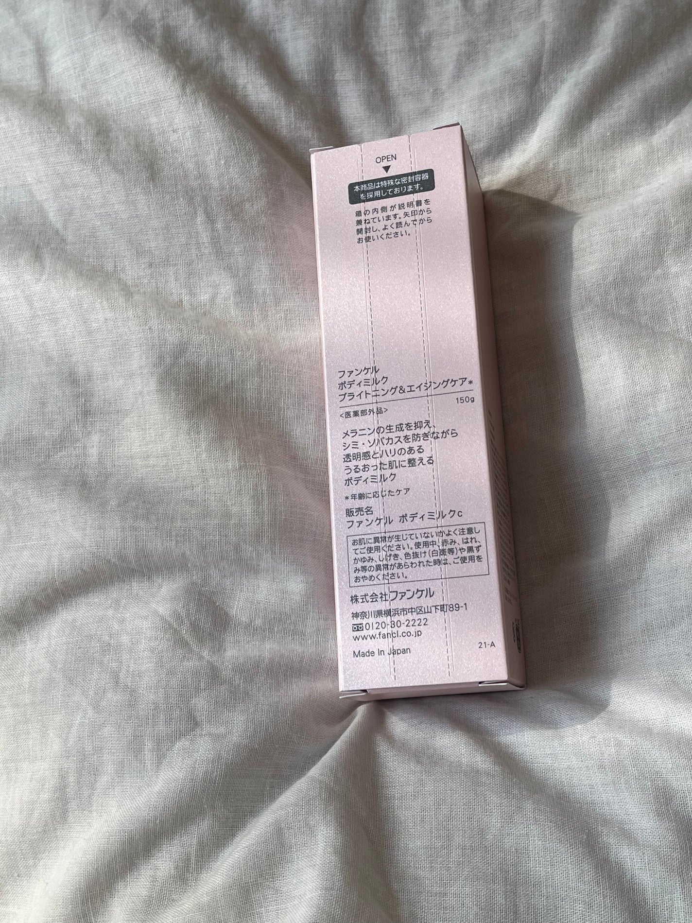 ボディミルク ブライトニング&エイジングケア<医薬部外品>/ファンケル/ボディミルクを使ったクチコミ(5枚目)