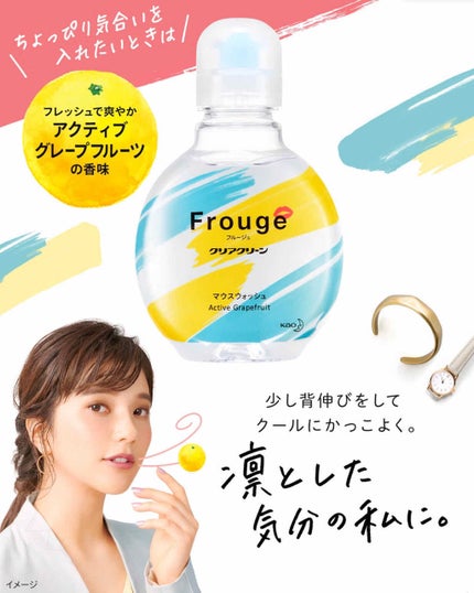 Frouge(フルージュ)/Frouge/マウスウォッシュ・スプレーを使ったクチコミ(2枚目)