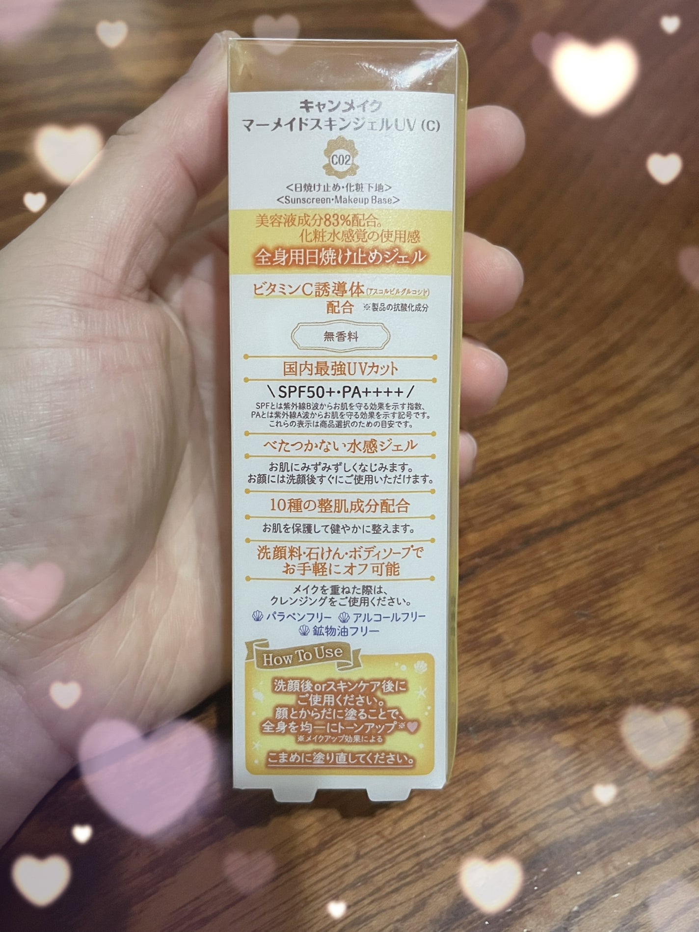 マーメイドスキンジェルUV/キャンメイク/日焼け止めジェルを使ったクチコミ(4枚目)
